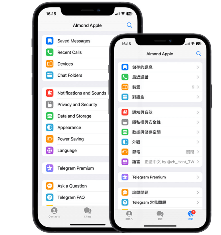 纸飞机安全加密通讯软件中文版界面截图